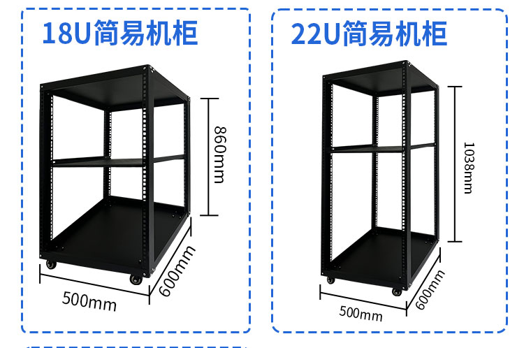 簡易機柜詳情_08.jpg