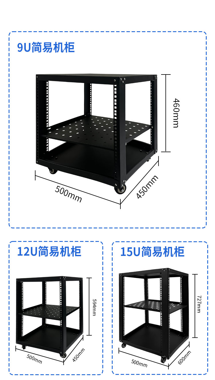 簡易機柜詳情_07.jpg