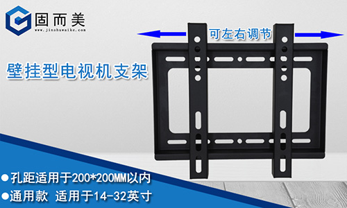 【新品】液晶電視機壁掛支架墻上通用掛架